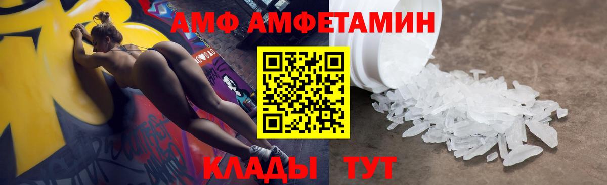 Amphetamine VHQ  Амфетамин  Махачкала  Вход с VPN 