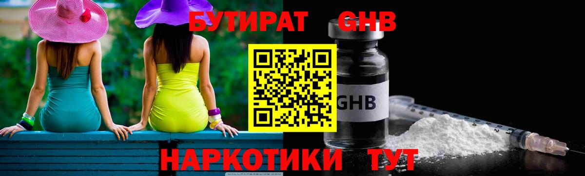Махачкала  БУТИРАТ BDO  Вход с VPN 