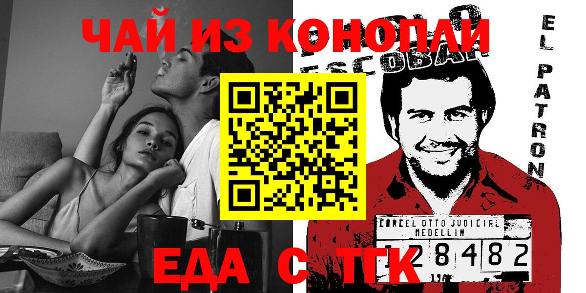 Печенье с ТГК конопля  Вход с VPN  Махачкала 