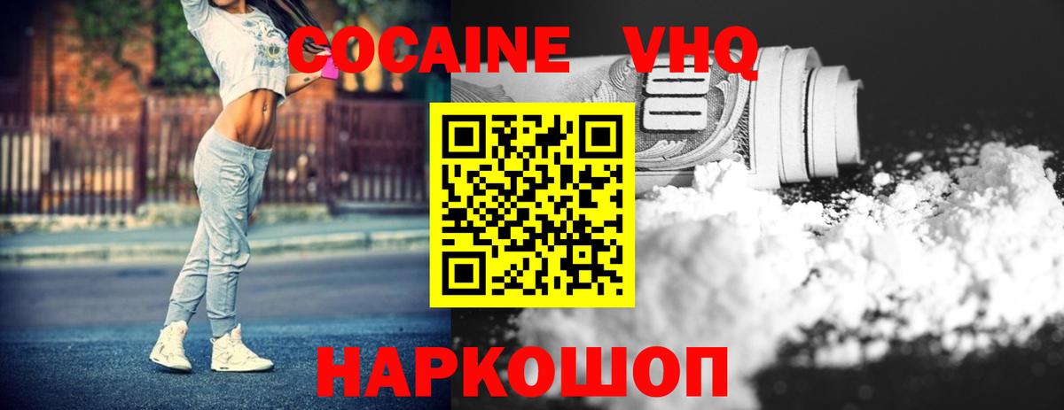как найти закладки  Cocaine VHQ  Cocaine Перу  Вход с VPN  Махачкала 