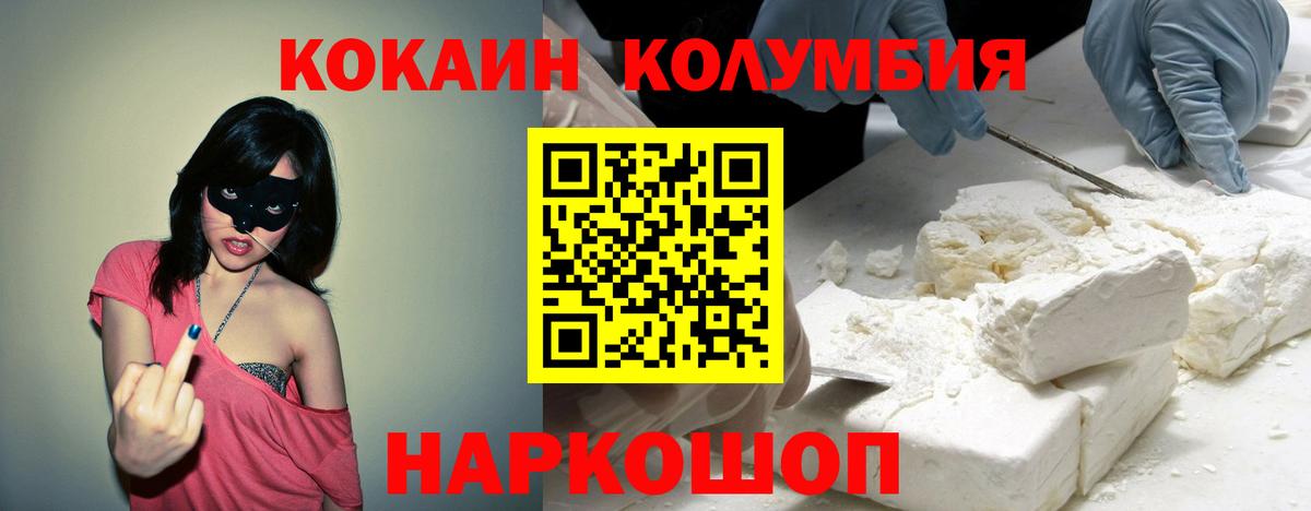 Cocaine VHQ Махачкала