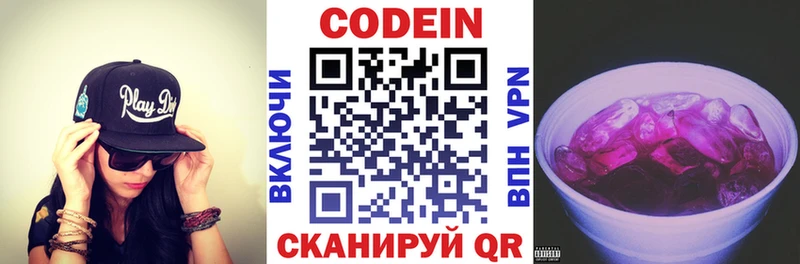 Codein Purple Drank  Махачкала 