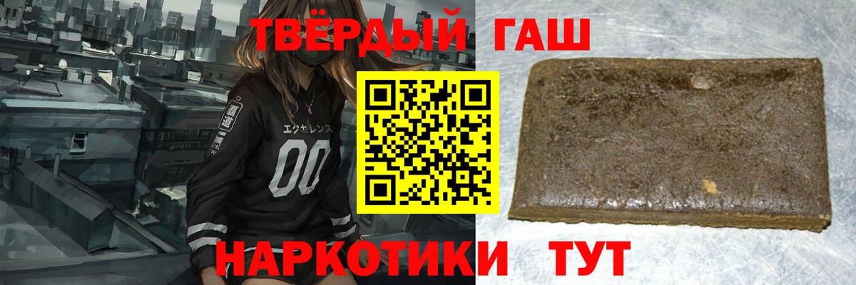 ГАШ гашик  Гашиш  Махачкала  Вход с VPN 