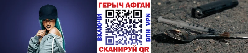 ГЕРОИН афганец  продажа наркотиков  Махачкала 