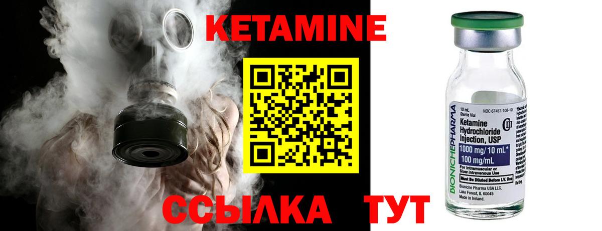 Кетамин VHQ  Вход с VPN  Махачкала 