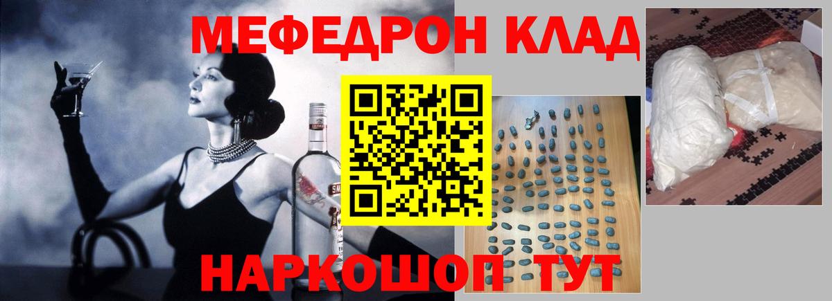 Мефедрон кристаллы Махачкала