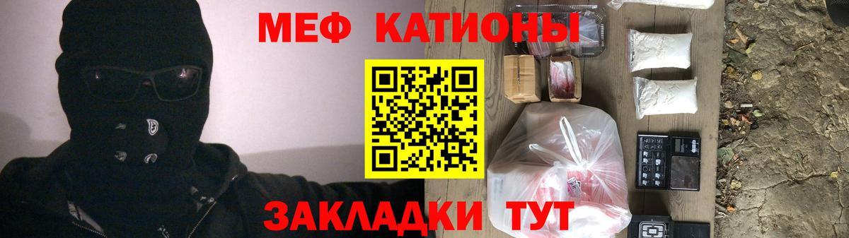 МЯУ-МЯУ кристаллы  МЕФ  hydra   Махачкала  Вход с VPN  МЕФ кристаллы  МЕФ 