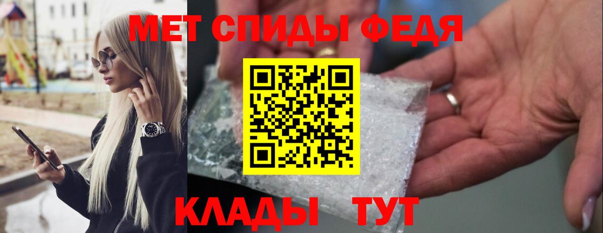 Первитин Methamphetamine Махачкала