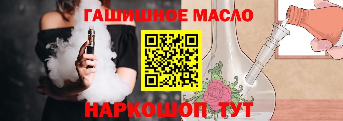 ТГК вейп с тгк Махачкала